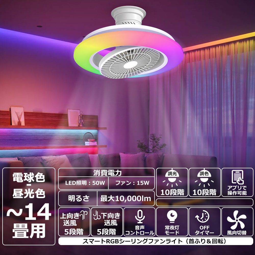 シーリングファンライト led シーリングライト 14畳 調光調色 ファン