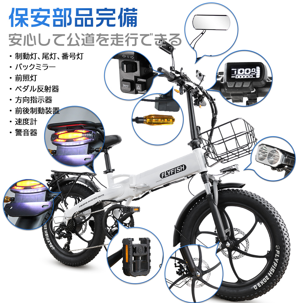 最新モデル 電動自転車 FLYFISH 20インチ自転車 電動ファットバイク フル電動自転車 電動折りたたみ自転車 極太タイヤ イーバイク スポーツ 公道可能 免許必要｜smiletenten｜06