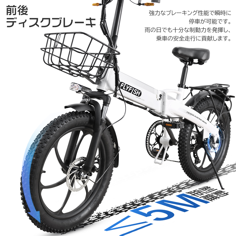 最新モデル 電動自転車 FLYFISH 20インチ自転車 電動ファットバイク フル電動自転車 電動折りたたみ自転車 極太タイヤ イーバイク スポーツ 公道可能 免許必要｜smiletenten｜12