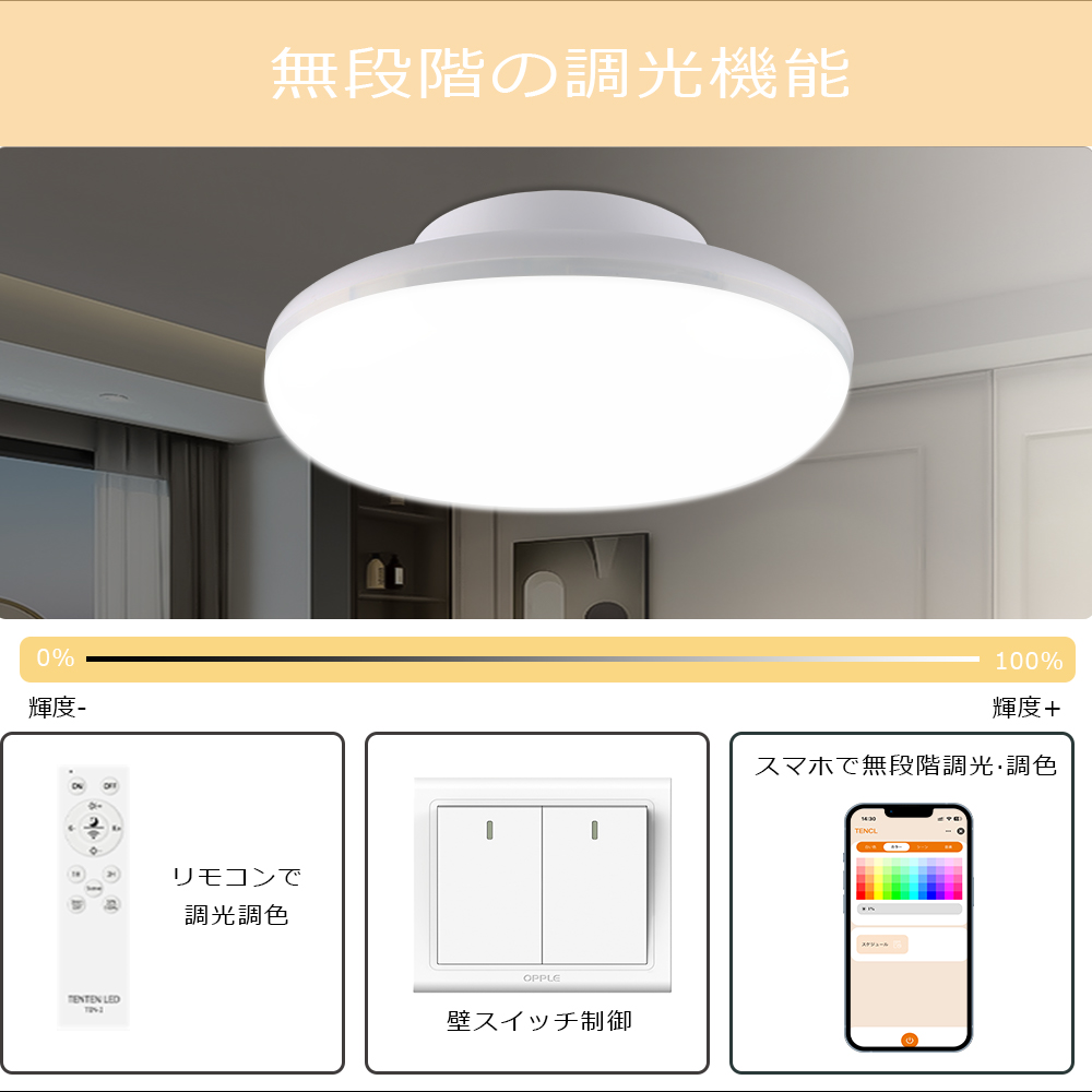 PSE認証 LED シーリングライト 調光調色 8畳 リモコン スマホ操作 RGB