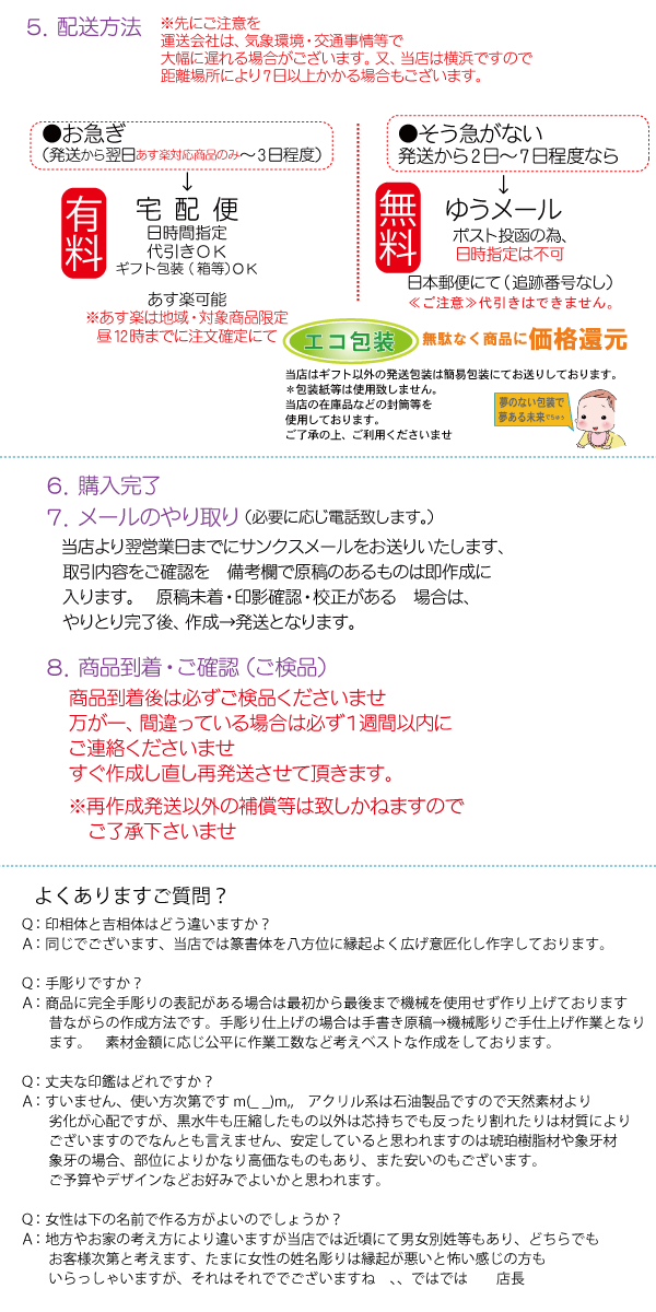 印鑑とハンコケースの花紋印章 当店はじめてのお客様へ Yahoo ショッピング