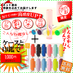 かわいい文字ハンコ