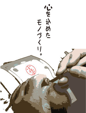 花紋印章