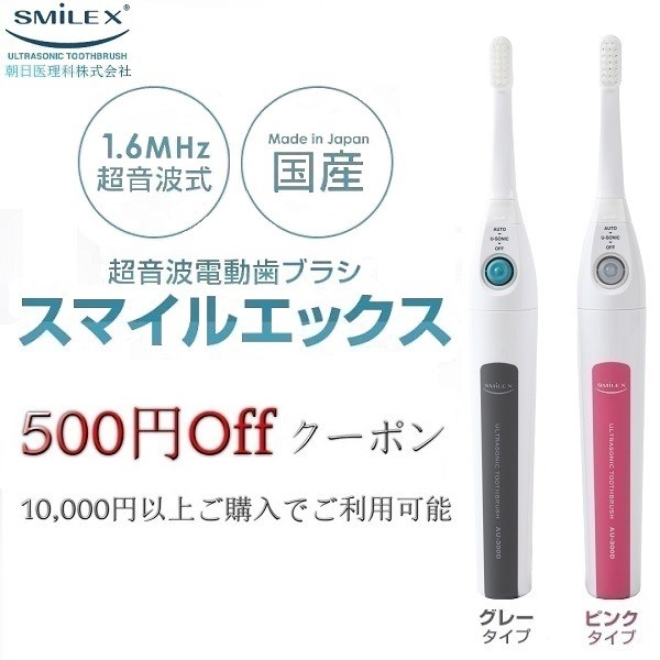 スマイルエックス Yahoo!店 - Yahoo!ショッピング