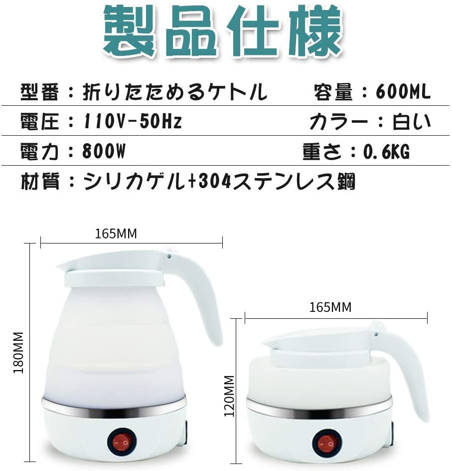 コンパクト 売れ筋ランキング トラベルケトル 折りたたみ式 シリコン ケトル 水煮 600ml 湯沸かし器 電気ポット 旅行 携帯便利 キャンプ 出張 自宅 アウトドア 断熱機能付き