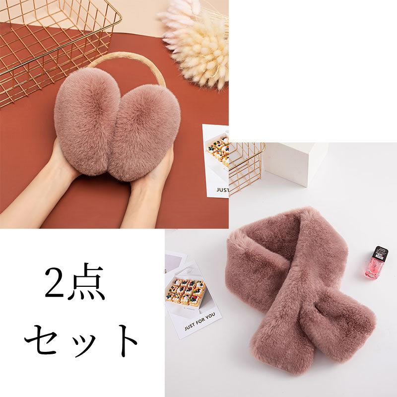 イヤーマフ 耳あて 耳カバー 2点セット マフラー+イヤーマフ 防寒防風 フワフワ耳カバー 携帯便利 可愛い 柔らかい 自転車 通勤通学 小物 秋冬 | ブランド登録なし | 01