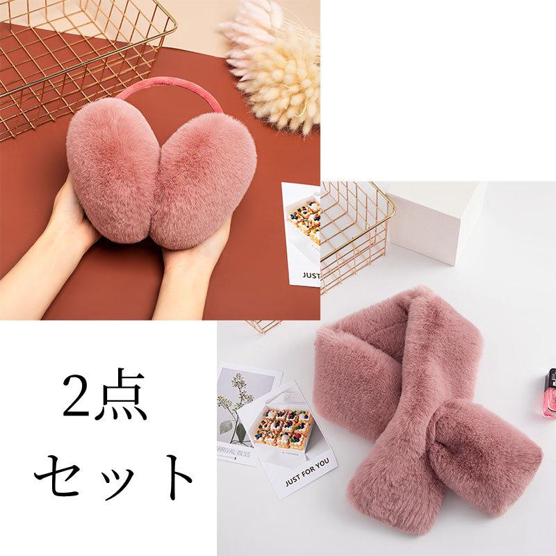 イヤーマフ 耳あて 耳カバー 2点セット マフラー+イヤーマフ 防寒防風 フワフワ耳カバー 携帯便利 可愛い 柔らかい 自転車 通勤通学 小物 秋冬 | ブランド登録なし | 02