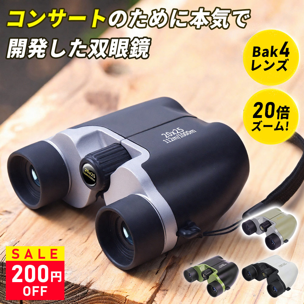 【新品未使用】Kenkoオペラグラス(防水) 双眼鏡 オペラグラス コンサート ライブ ドーム 推し活 スポーツ観戦