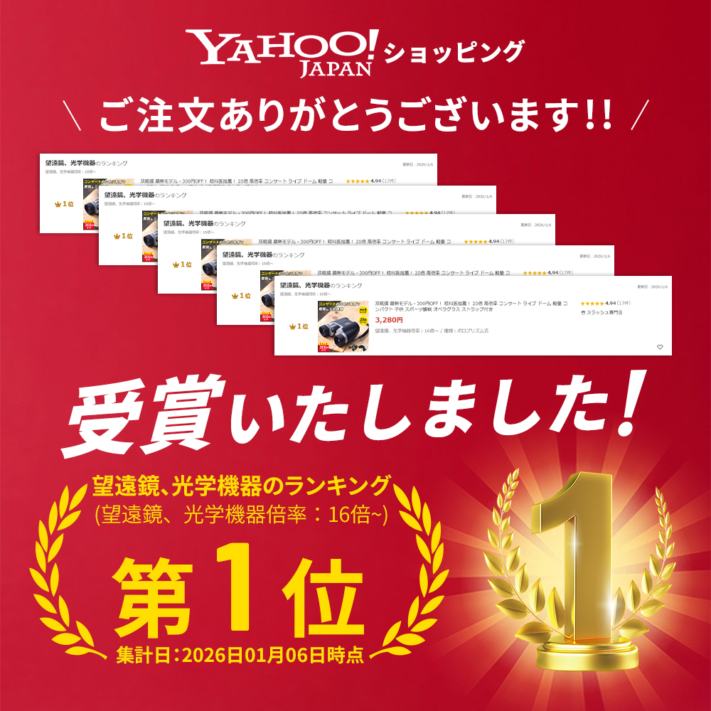 双眼鏡 新カラー追加! ライブ オペラグラス コンサート ドーム 推し活 スポーツ観戦 20倍 高倍率 軽量 防水 防振 手ブレ補正 ストラップ付き BAK4 爆買 関連画像1