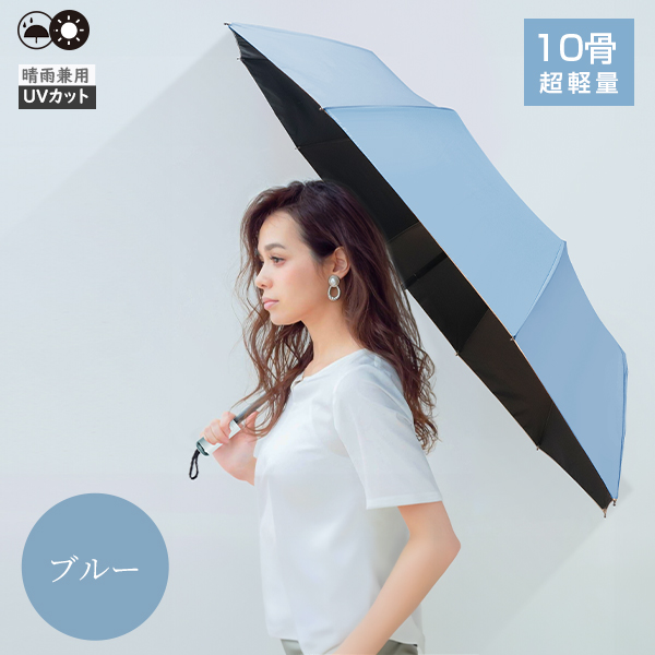 10％OFF! 完全遮光 日傘 8本骨 10本骨 超撥水 自動開閉 折りたたみ傘  晴雨兼用傘 UVカット レディース傘 ワンタッチ おしゃれ 超強耐風性 雨傘 男女兼用 2025 |  | 10