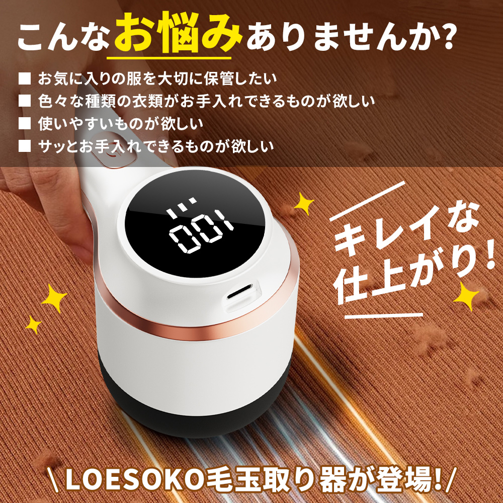 コスパ最強 毛玉取り 電動 日本製6枚刃 3段階調整 毛玉取り器 USB充電式 毛玉取り機 コードレス LED液晶ディスプレー 毛玉とり 生地を傷めない 爆買 関連画像2