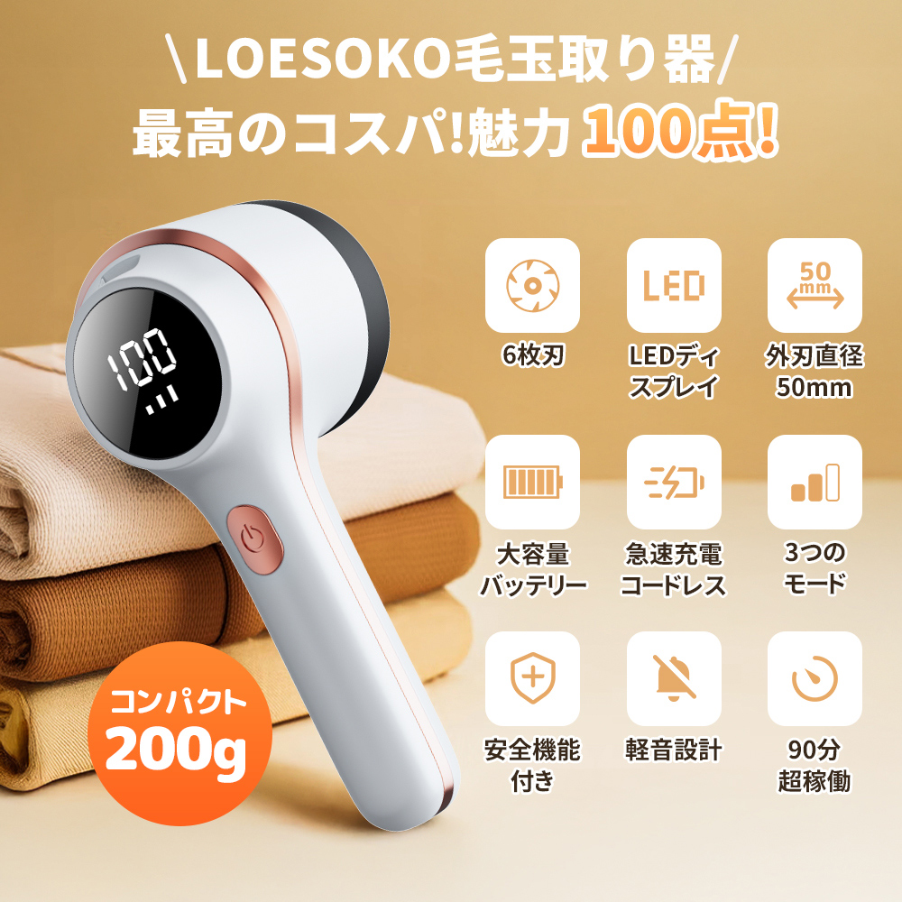 コスパ最強 毛玉取り 電動 日本製6枚刃 3段階調整 毛玉取り器 USB充電式 毛玉取り機 コードレス LED液晶ディスプレー 毛玉とり 生地を傷めない 爆買 関連画像4