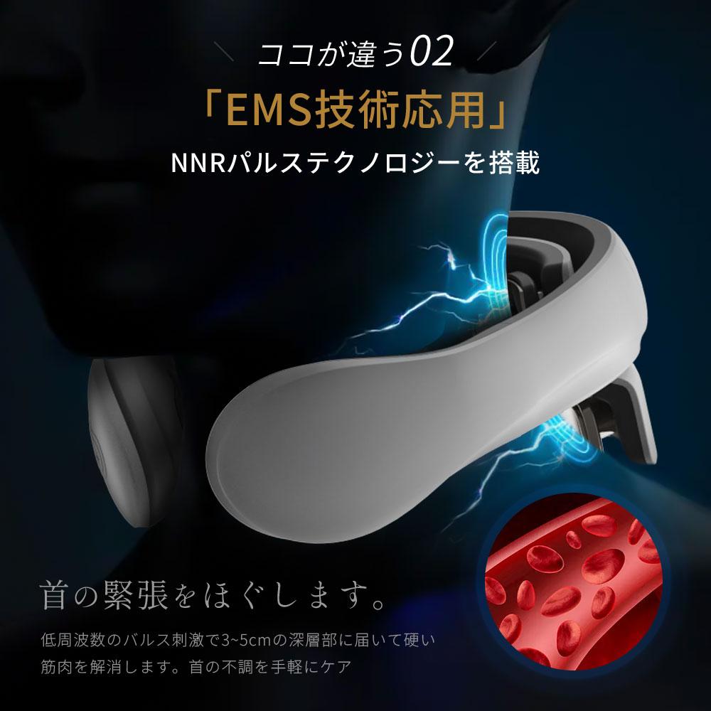 ネックマッサージャー ネックリラックス マッサージ器 EMS 振動モード