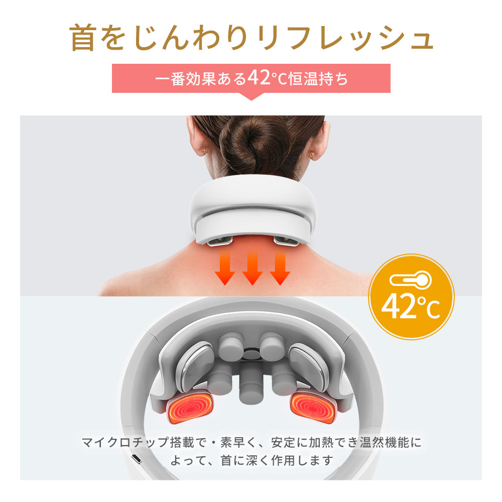 ネックマッサージャー ネックリラックス マッサージ器 EMS 振動