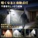 ソーラーライト 屋外 【600円OFF】 人感センサー 配線しない 工事不要 センサーライト マグネット 自動点灯 LED 防水 防塵 USB充電 壁掛け 防犯 駐車場 玄関 庭 関連画像3
