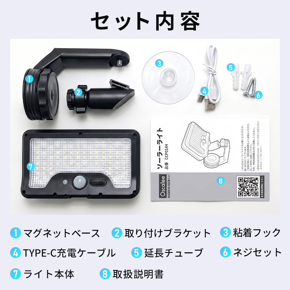 ソーラーライト 屋外 2026新型 人感センサー 配線しない 工事不要