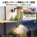 ソーラーライト 屋外 【600円OFF】 人感センサー 配線しない 工事不要 センサーライト マグネット 自動点灯 LED 防水 防塵 USB充電 壁掛け 防犯 駐車場 玄関 庭 関連画像5