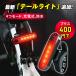 自転車ライト 【年間1位 正規品・一年保証】 感光センサー 高輝度 3200LM 小型 自動点灯 5つモード LED 子供 通学 通勤 USB充電 防水 防塵 軽量 着脱式 関連画像2
