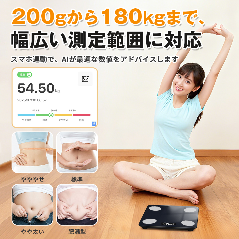 体重計 体組成計 体脂肪計 スマホ連動 ヘルスメーター 薄型 体脂肪率/水分率/基礎代 17項目測定 電池式 体組織計 高精度 強化ガラス Bluetooth通信 BIA技術 |  | 09