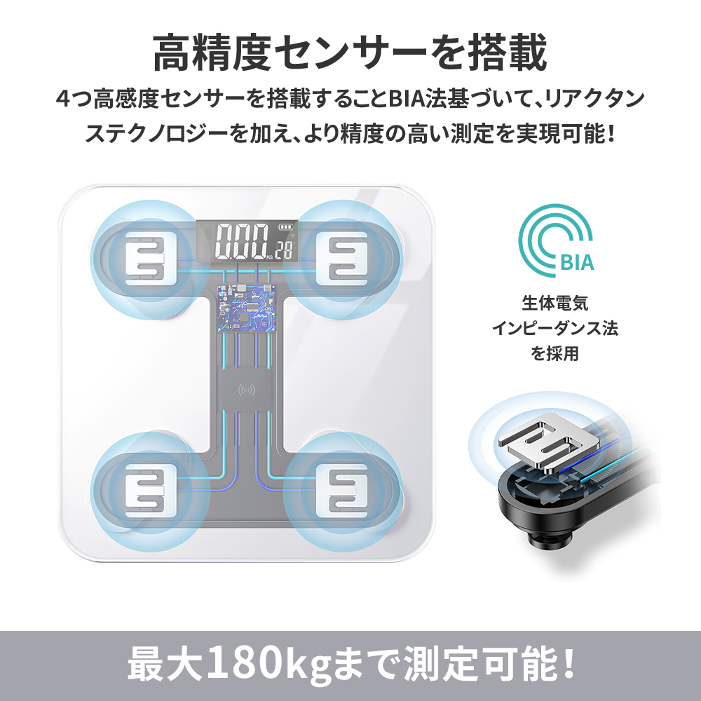 限定15％OFFクーポンで2193円 体重計 25項目測定 スマホ連動 体脂肪計 高精度 強化ガラス 体組織計 体脂肪率 充電式 体脂肪 体組成計 専用アプリ 父の日 ギフト｜smmslash｜09