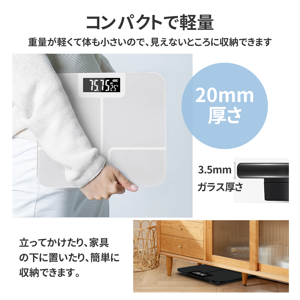 限定15％OFFクーポンで2193円 体重計 25項目測定 スマホ連動 体脂肪計 高精度 強化ガラス 体組織計 体脂肪率 充電式 体脂肪 体組成計 専用アプリ 母の日 ギフト｜smmslash｜13