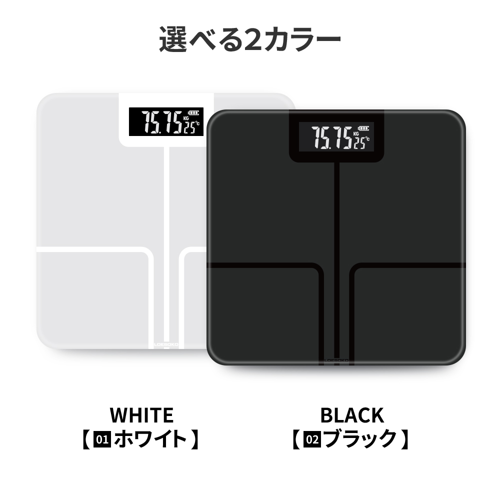 【ヤフー1位】 体重計 スマホ連動 体脂肪率/水分率/基礎代 など25項目測定 充電式 体組織計 高精度 体脂肪計 強化ガラス 体組成計 父の日 新築祝い ギフト｜smmslash｜16