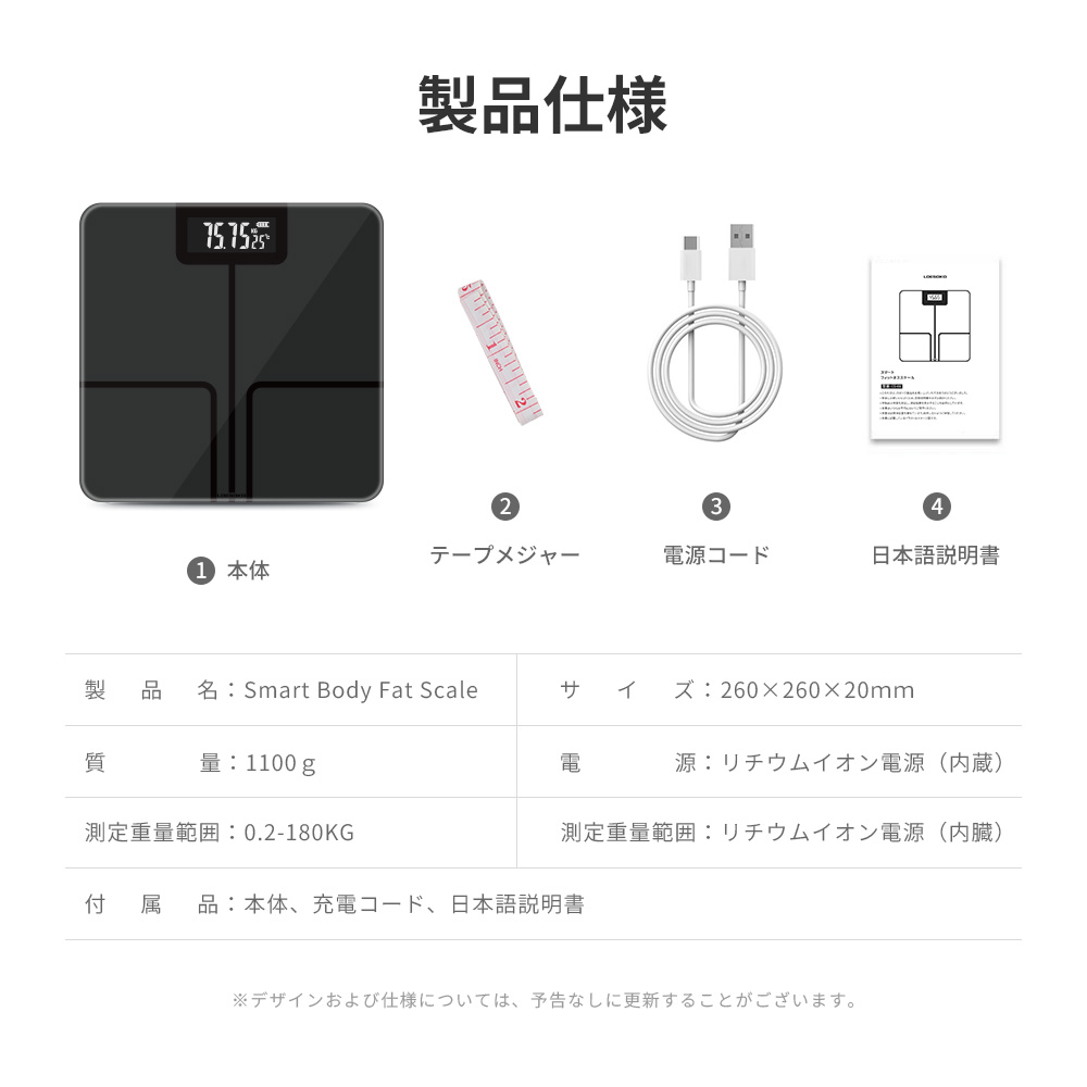 期間限定20％OFF 体重計 25項目測定 スマホ連動 体脂肪計 高精度 強化 