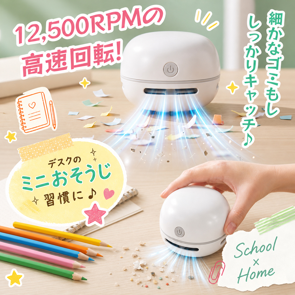 ハンディクリーナー 卓上 ミニ型 9月最新発売! 卓上クリーナー コードレス ノズル付き キーボード 消しゴムクリーナー 強力吸引 低騒音 45dB 軽量 109g 関連画像4