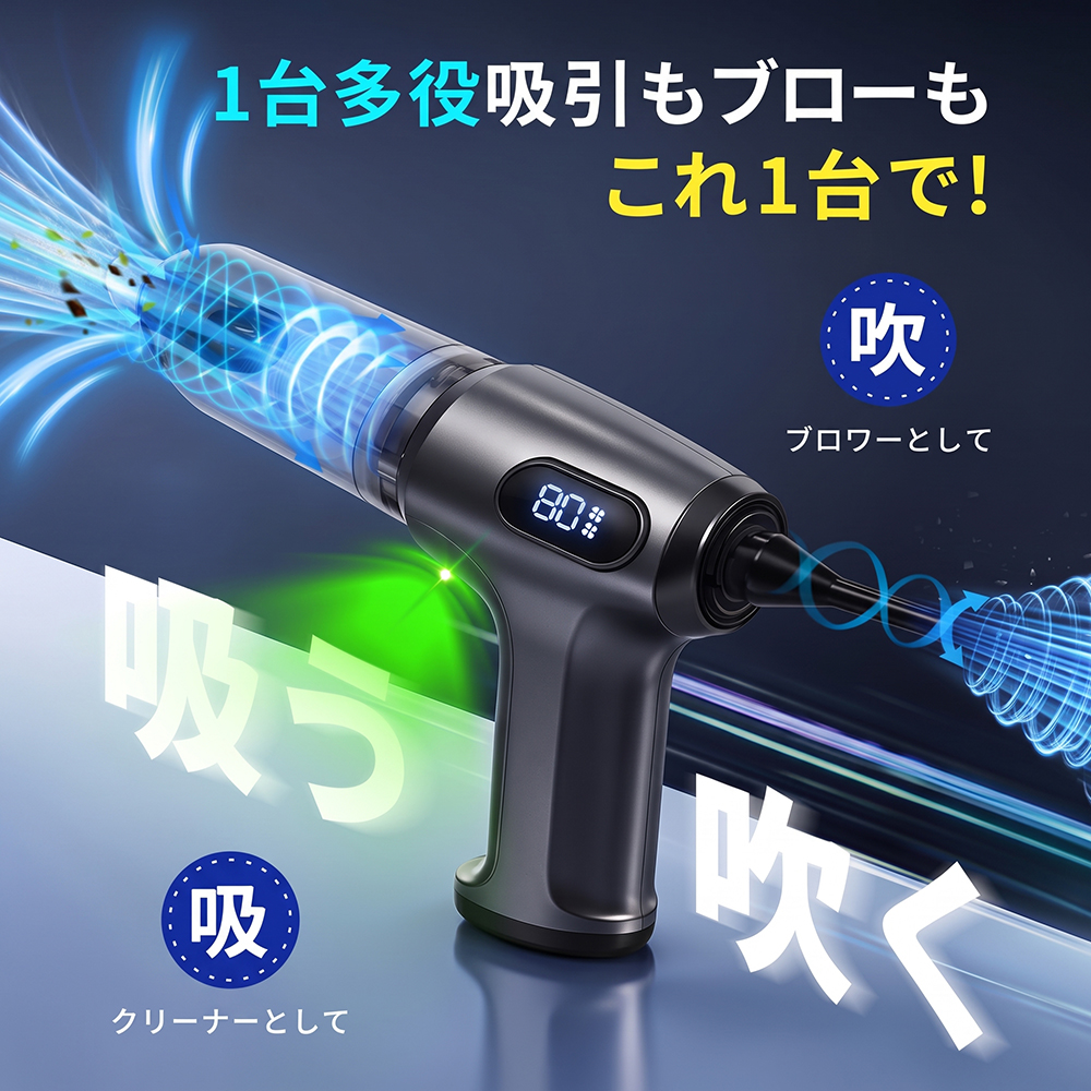 ハンディクリーナー 最新発売！ 車載掃除機 コードレス 可視化ライト ハンディ掃除機 車用 掃除機 ミニ掃除機 多機能 パワフル 強力吸引 28000Pa 軽量 335g |  | 08