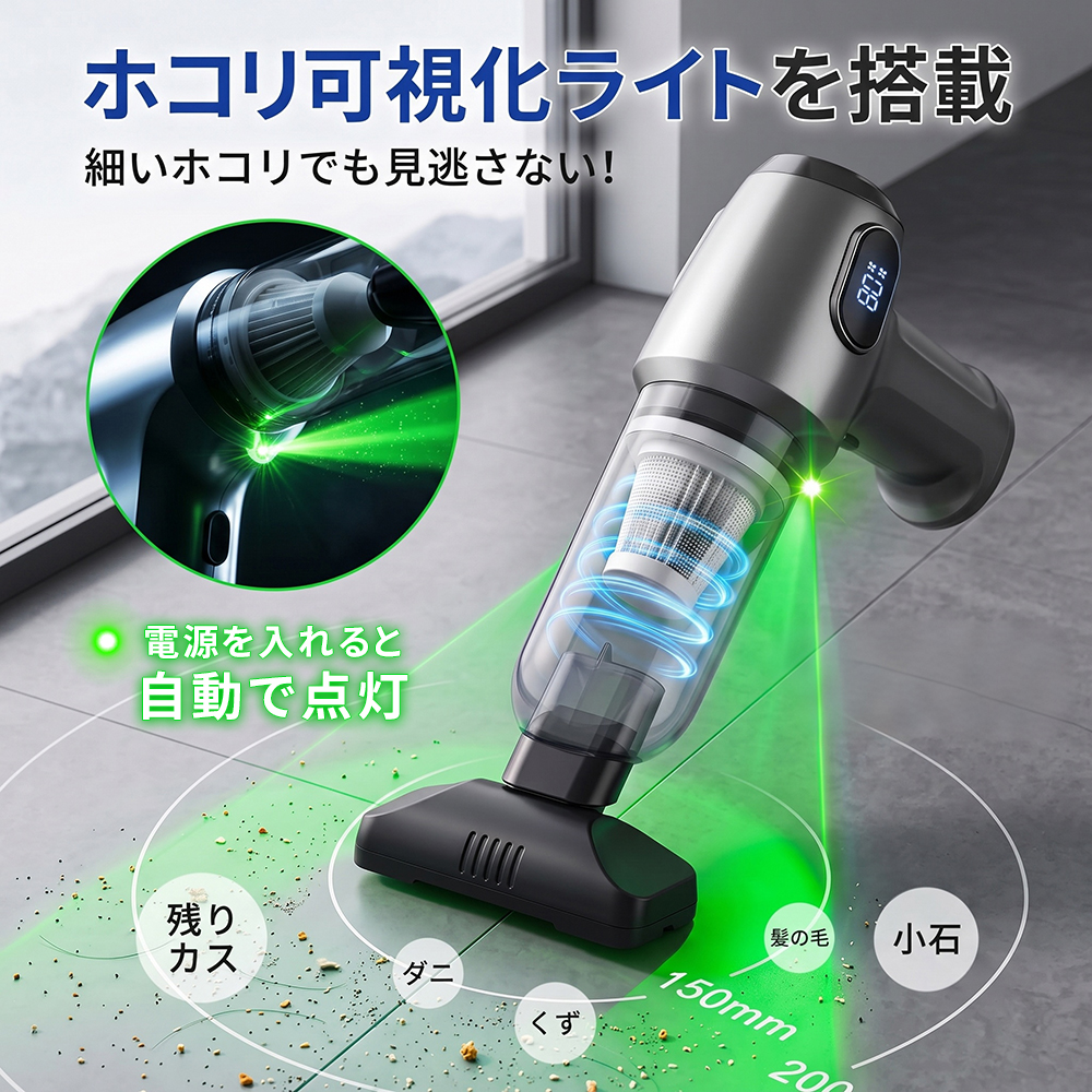 ハンディクリーナー 最新発売！ 車載掃除機 コードレス 可視化ライト ハンディ掃除機 車用 掃除機 ミニ掃除機 多機能 パワフル 強力吸引 28000Pa 軽量 335g |  | 10