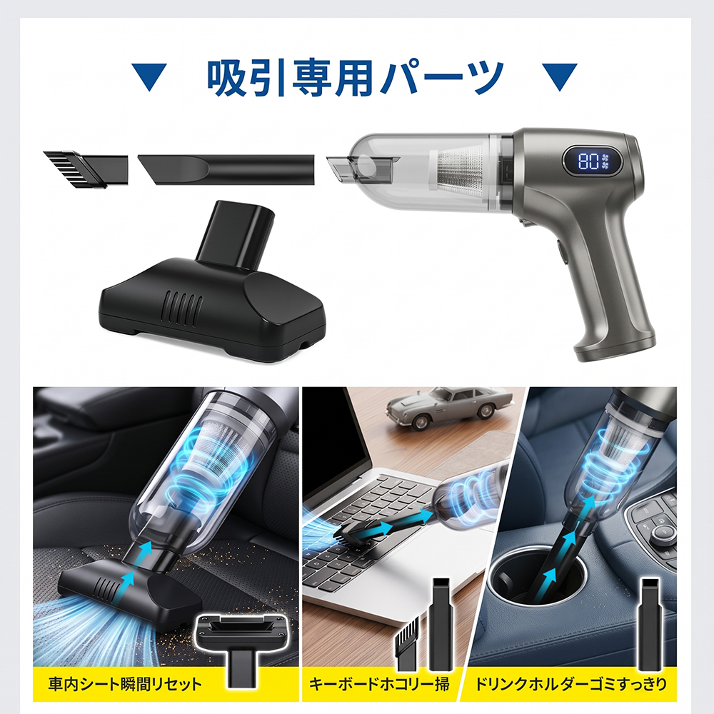 ハンディクリーナー 最新発売！ 車載掃除機 コードレス 可視化ライト ハンディ掃除機 車用 掃除機 ミニ掃除機 多機能 パワフル 強力吸引 28000Pa 軽量 335g |  | 11