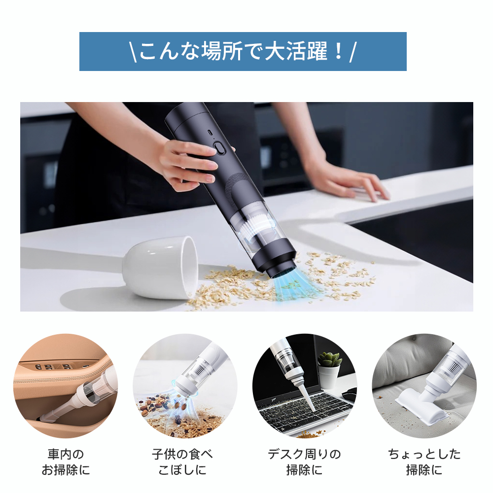 ハンディクリーナー ミニ掃除機 車用掃除機 コードレス 車用 カークリーナー ハンディクリーナー 車載掃除機 ミニ掃除機 コードレス 車用 掃除機 多