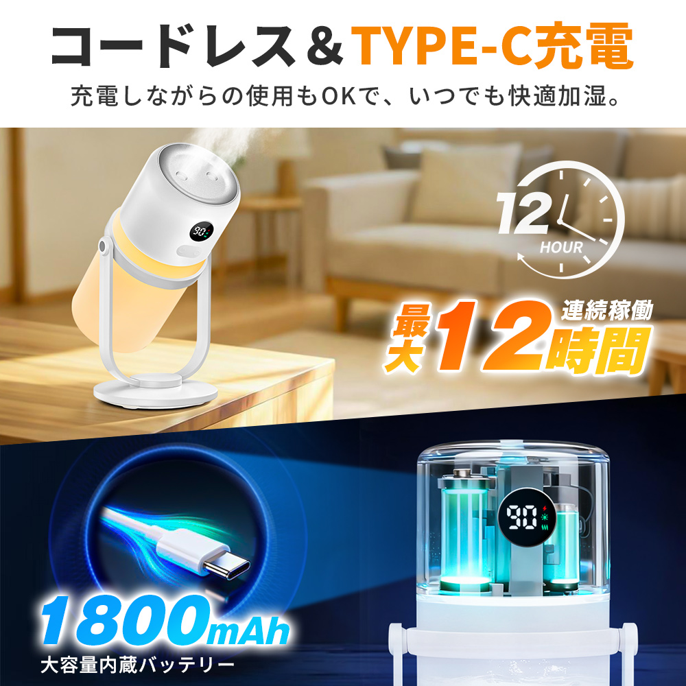 加湿器 セール2390円！ 超音波式 エアコン専門 卓上 小型 コードレス