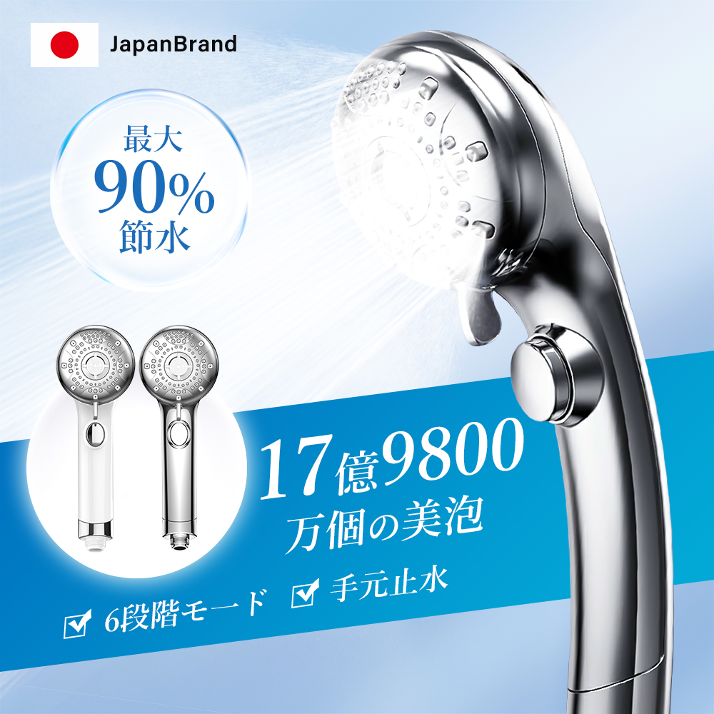 【限定クーポンで2980円】 シャワーヘッド 節水 増圧 手元止水 ナノバブル マイクロナノバブル 美肌ケア 保湿 毛穴洗浄 美容 美髪 シャワー 交換簡単 極細水流