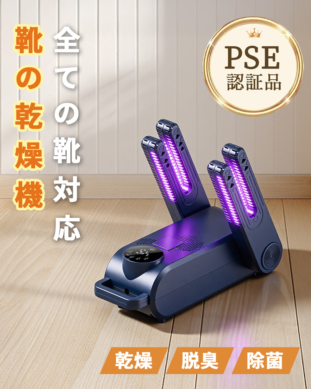 【新品未使用】くつ乾燥機 靴乾燥機 シューズ乾燥機 除菌 脱臭 UV除菌 LED 紫外光除菌 USB充電 60秒で除菌 15分で除湿と脱臭 5200mAh 携帯便利 家 旅行 ビジネスの必需品 梅雨対策 (銀灰色) IRIS OHYAMA（アイリスオーヤマ） 靴乾燥機 くつ乾燥機 靴 くつ 乾燥