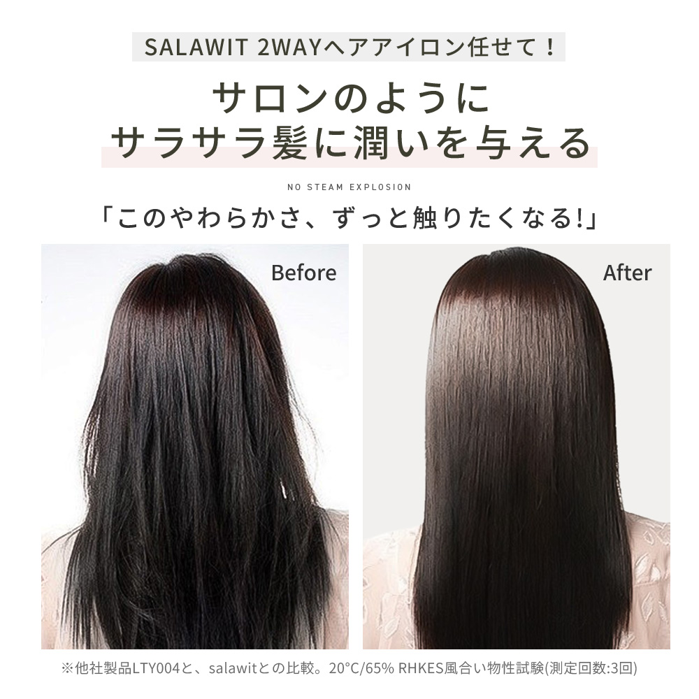 ヘアアイロン 2WAY ストレートヘアアイロン 3D ヘアーアイロン カールアイロン 軽量 ストレート 海外対応 母の日 ギフト｜smmslash｜11