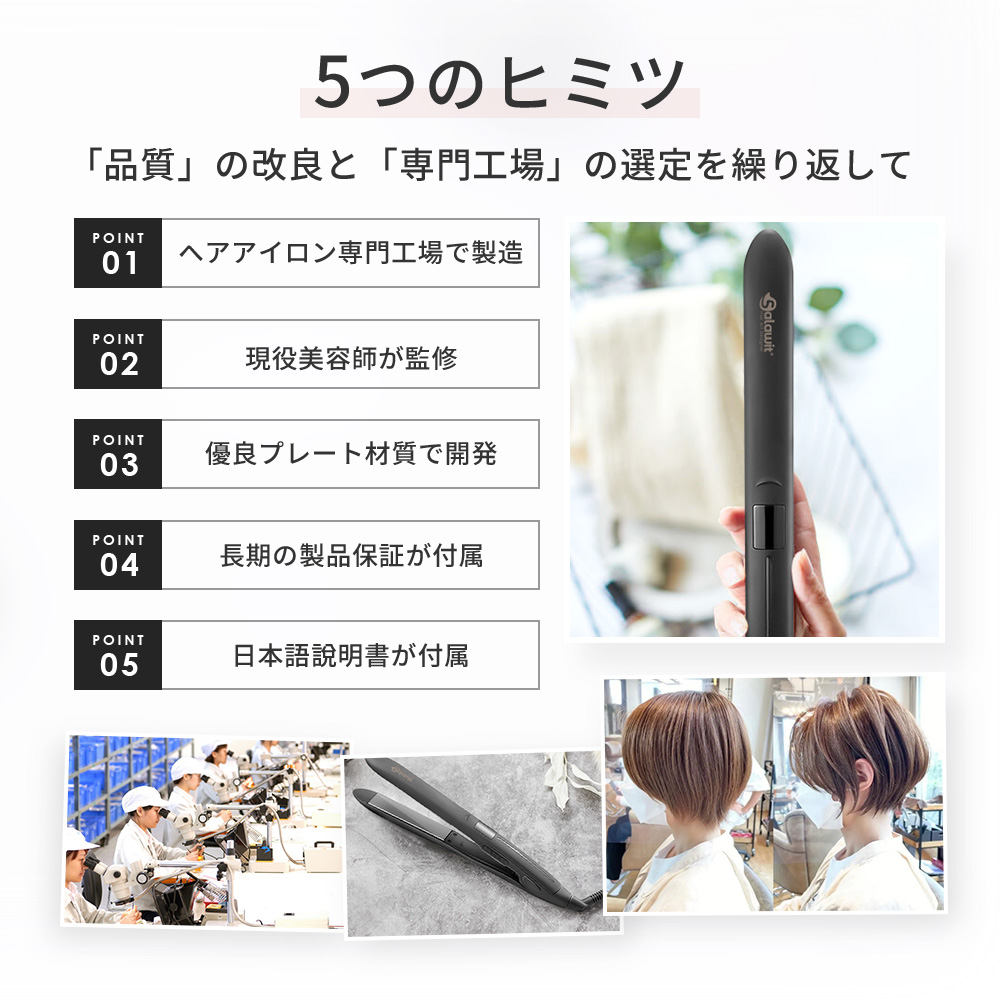 ヘアアイロン プロ仕様 2WAY ストレートヘアアイロン 3D ヘアーアイロン カールアイロン 温度調節可能 軽量 マイナスイオン PSE認証 海外対応 ギフト対応｜smmslash｜13