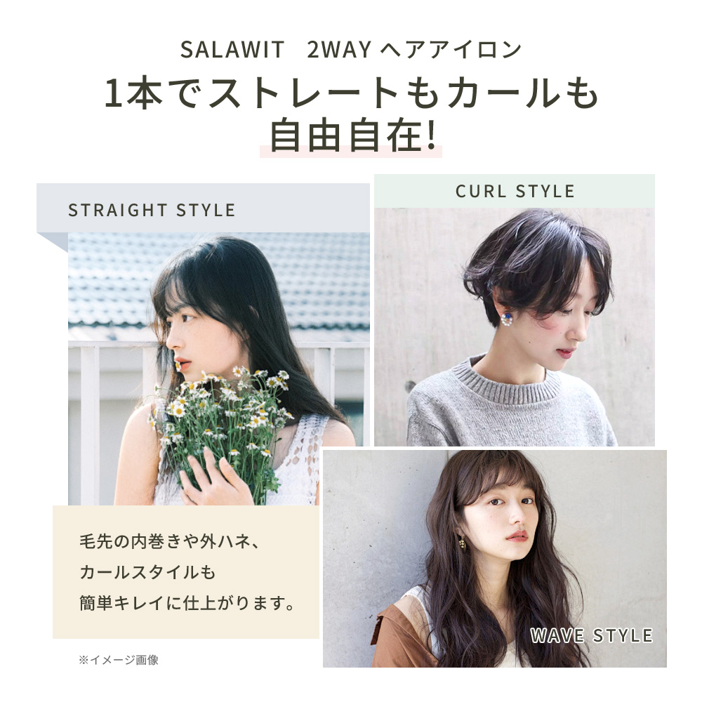 ヘアアイロン 2WAY ストレートヘアアイロン 3D ヘアーアイロン カールアイロン 軽量 ストレート 海外対応 母の日 ギフト｜smmslash｜23