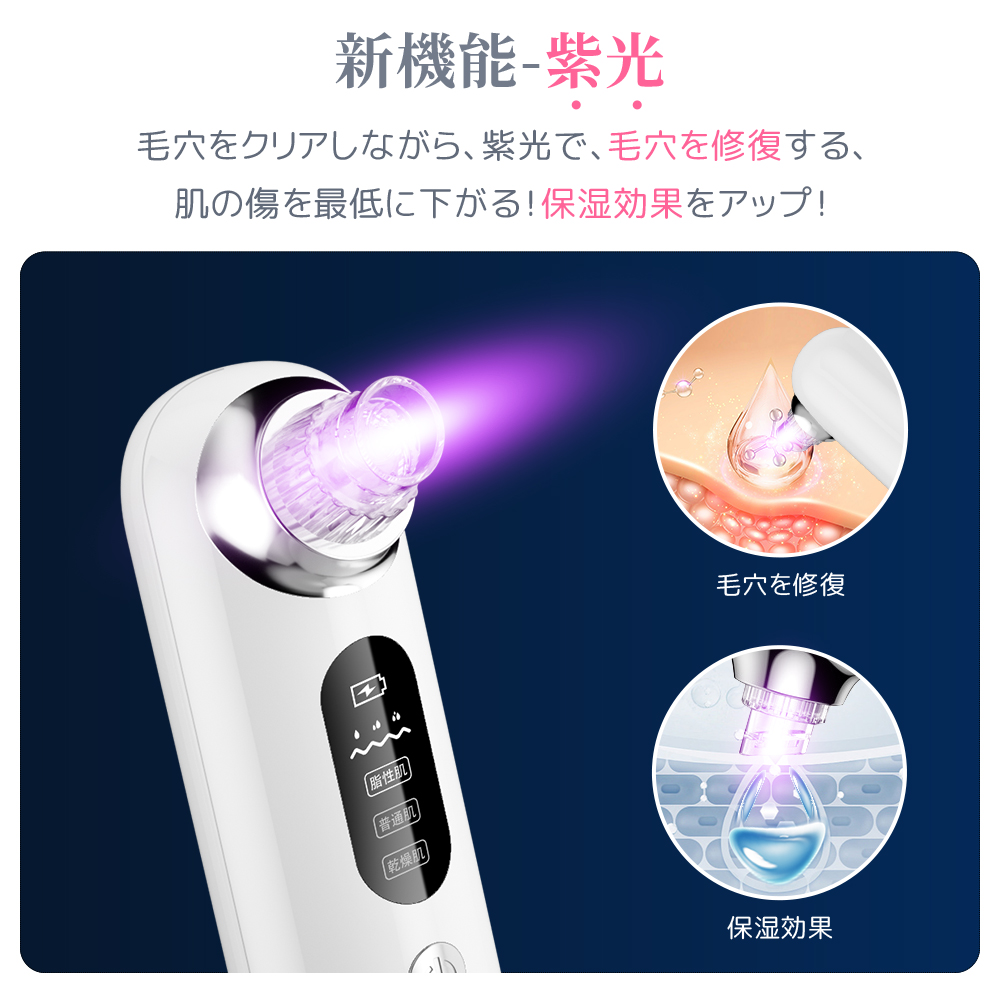 毛穴吸引器 美顔器 保湿 毛穴ケア 水流式 3段階 毛穴吸引 毛穴