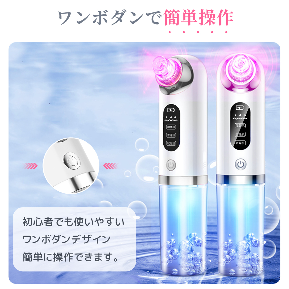 毛穴吸引器 美顔器 保湿 毛穴ケア 水流式 3段階 毛穴吸引 毛穴