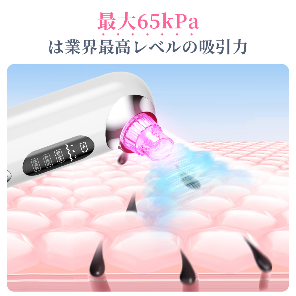 毛穴吸引器 美顔器 保湿 毛穴ケア 水流式 3段階 毛穴吸引 毛穴