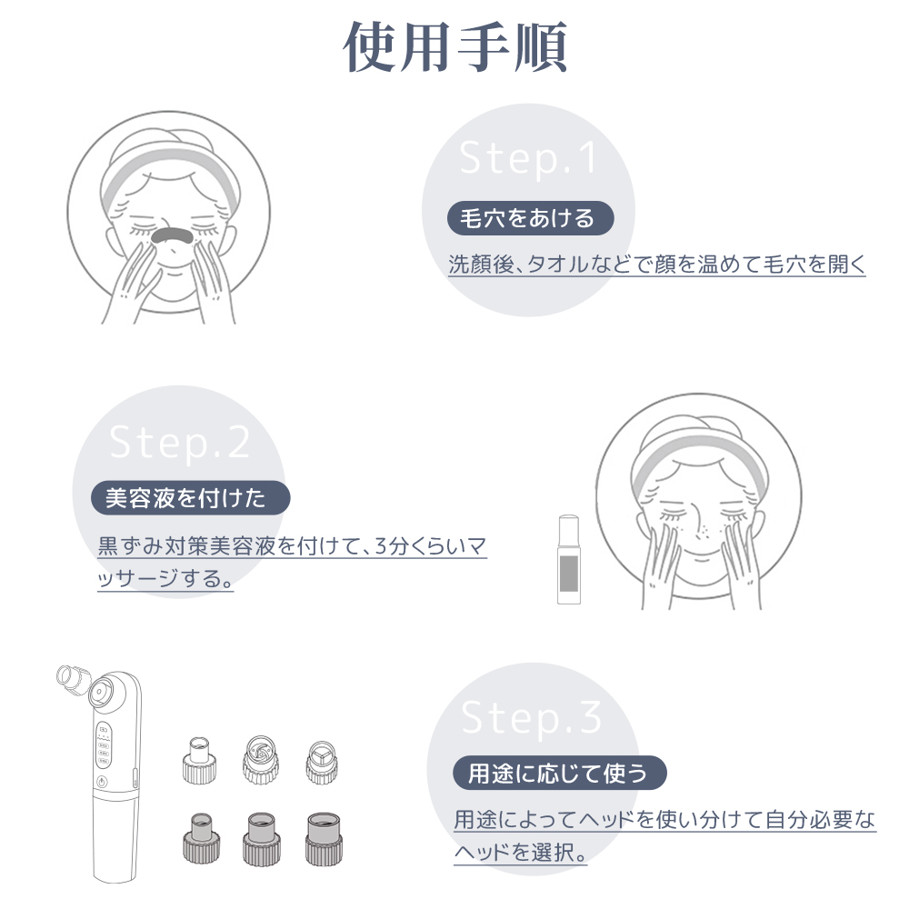 毛穴吸引器 美顔器 保湿 毛穴ケア 水流式 3段階 毛穴吸引 毛穴