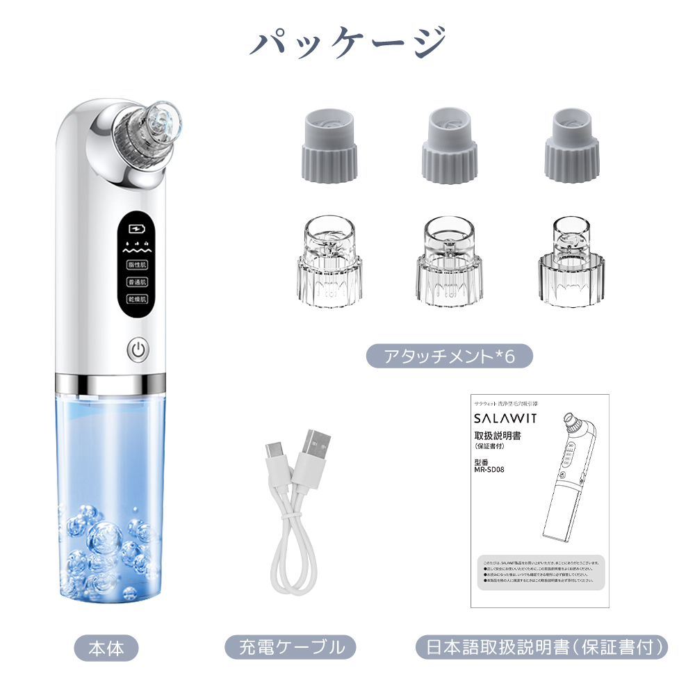 毛穴吸引器 美顔器 保湿 毛穴ケア 水流式 3段階 毛穴吸引 毛穴