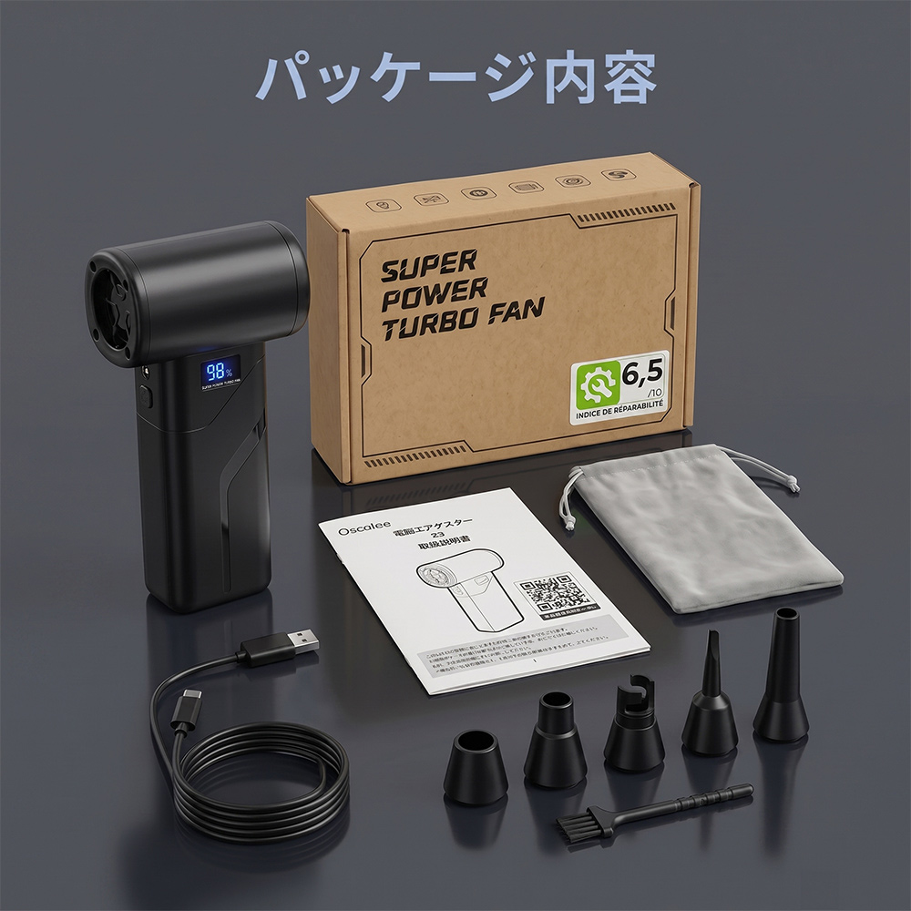 エアダスター 最新発売！ ブロワー ブロアー 電動 50m/s 充電式 コードレス LEDライト搭載 5種類アタッチメント 4段階風量調整 Type-C充電 残量表示 軽量 227g |  | 13