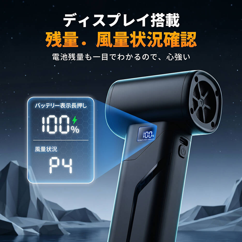 エアダスター 最新発売！ ブロワー ブロアー 電動 50m/s 充電式 コードレス LEDライト搭載 5種類アタッチメント 4段階風量調整 Type-C充電 残量表示 軽量 227g |  | 06