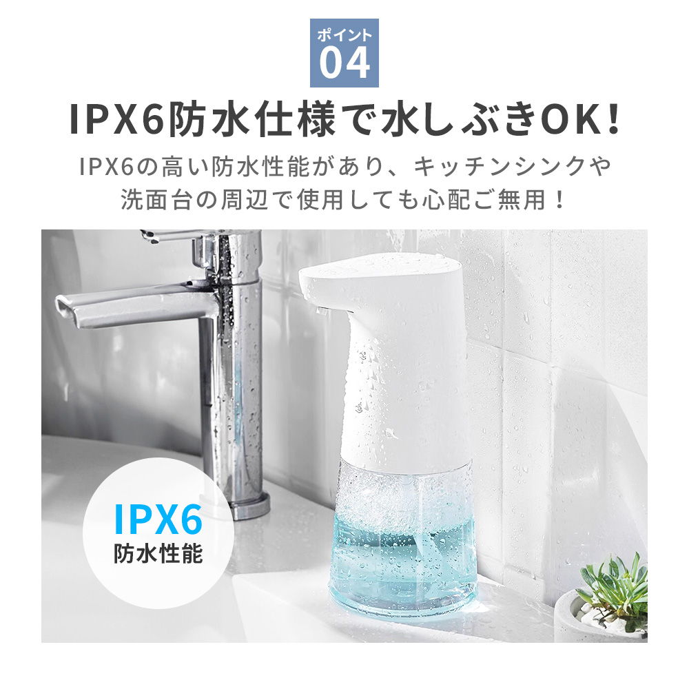 ソープディスペンサー 自動 新登場！ ハンドソープディスペンサー 吐出量自動調整 高速反応0.2秒 大容量 380ml IPX6防水 Type-C充電 爆買 簡単操作 |  | 09