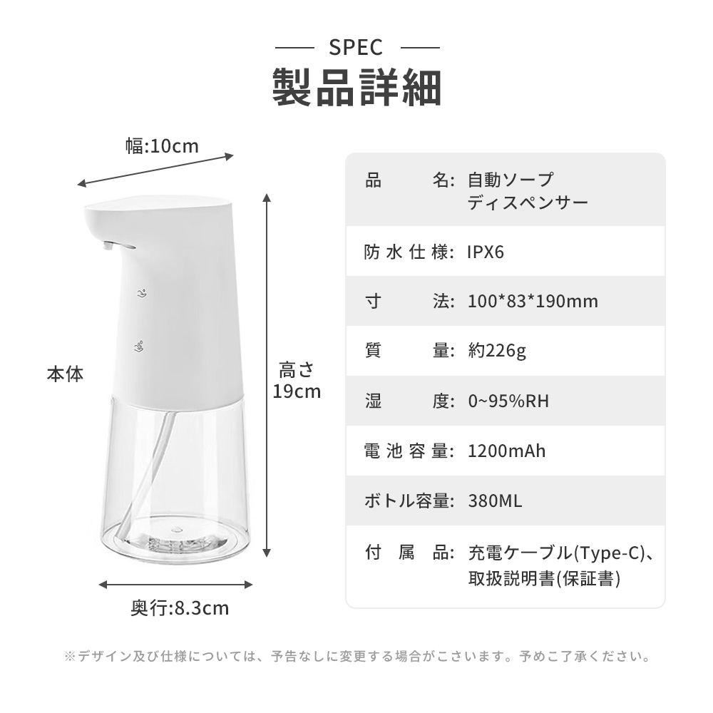 ソープディスペンサー 自動 新登場！ ハンドソープディスペンサー 吐出量自動調整 高速反応0.2秒 大容量 380ml IPX6防水 Type-C充電 爆買 簡単操作 |  | 14