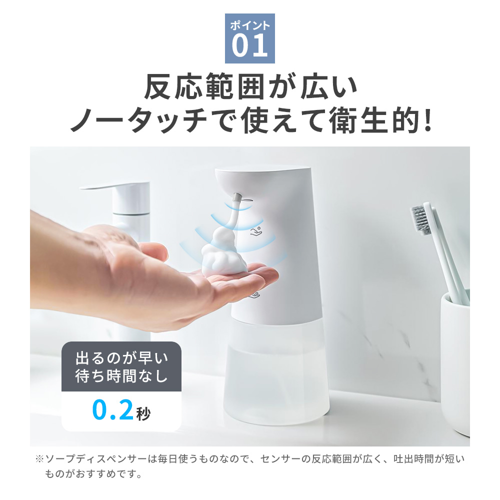 ソープディスペンサー 自動 新登場！ ハンドソープディスペンサー 吐出量自動調整 高速反応0.2秒 大容量 380ml IPX6防水 Type-C充電 爆買 簡単操作 |  | 06