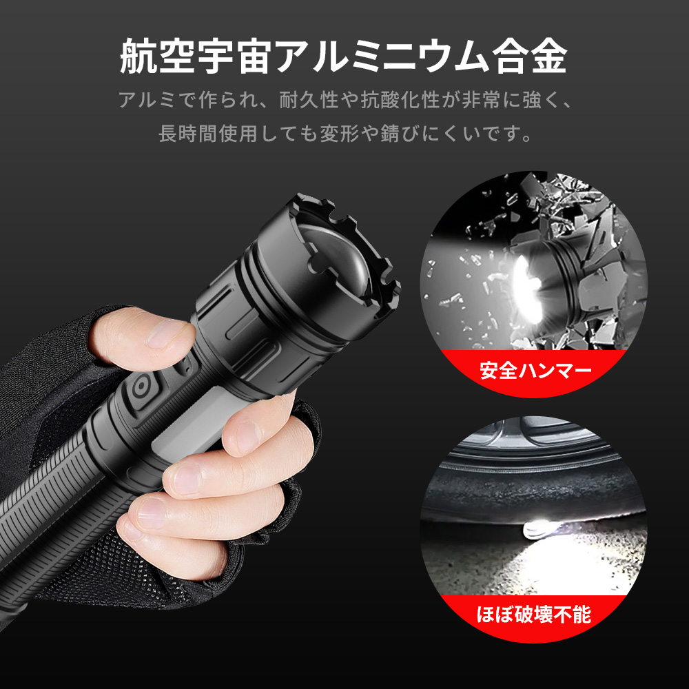 懐中電灯 XHP100 高輝度 充電式 電池式 COB作業灯付き ledライト 防水