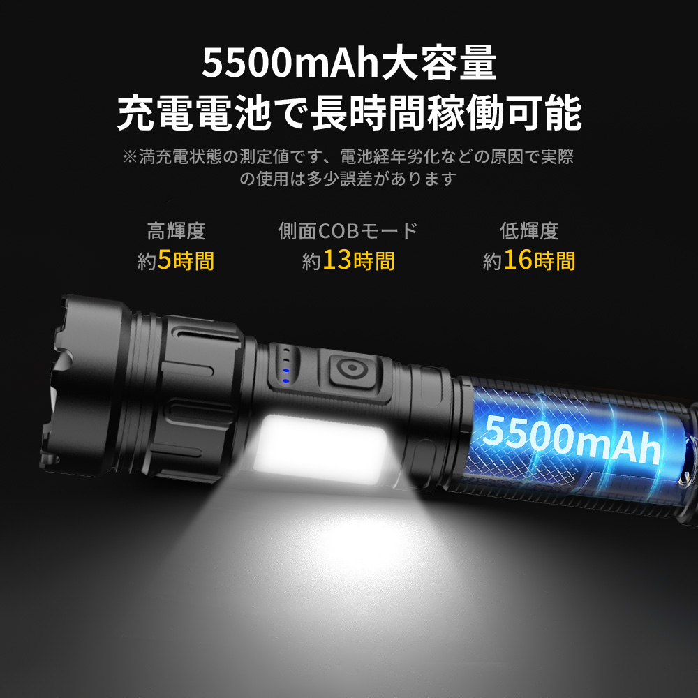 懐中電灯 XHP100 高輝度 充電式 電池式 COB作業灯付き ledライト 防水